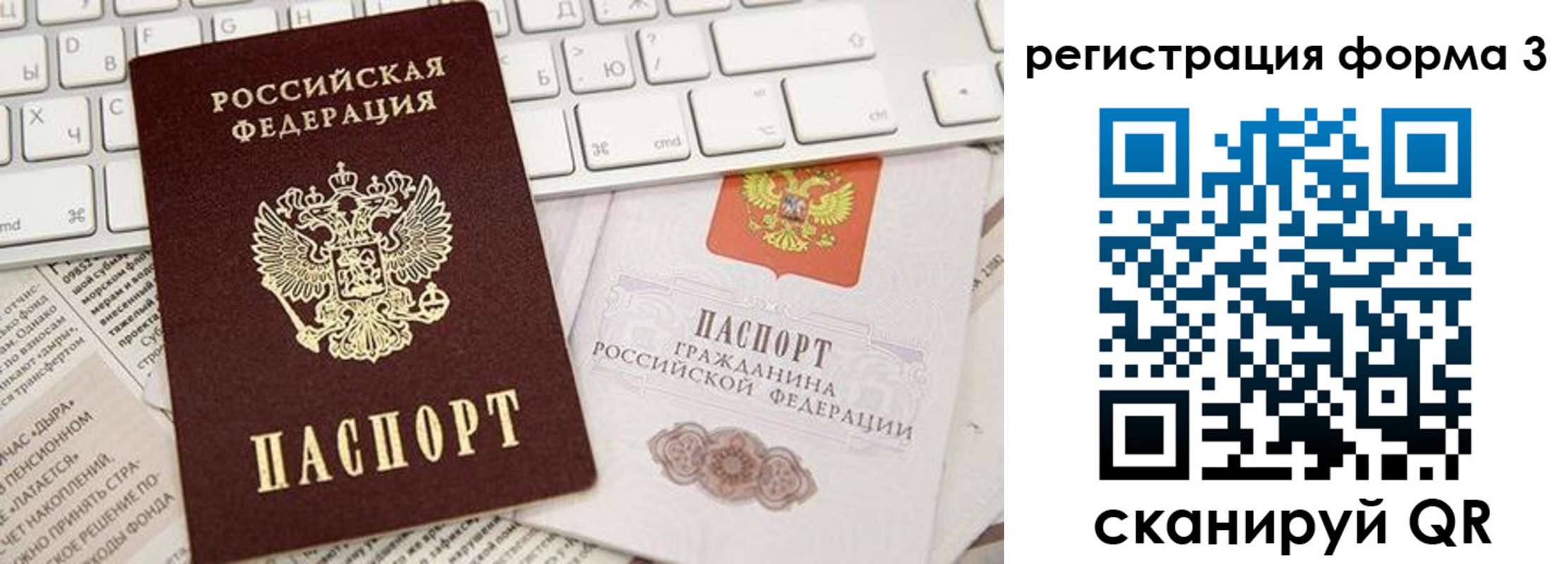 прописка иностранных граждан в Брянской области