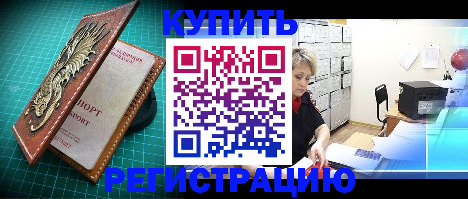 временная регистрация для школы в Брянской области