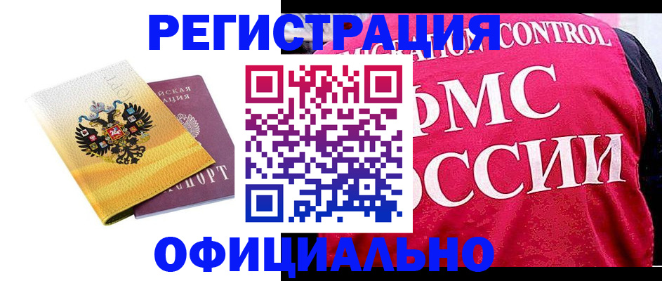 прописка для школы в Брянской области