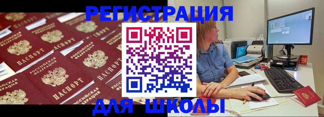 временная регистрация в квартире в Брянской области