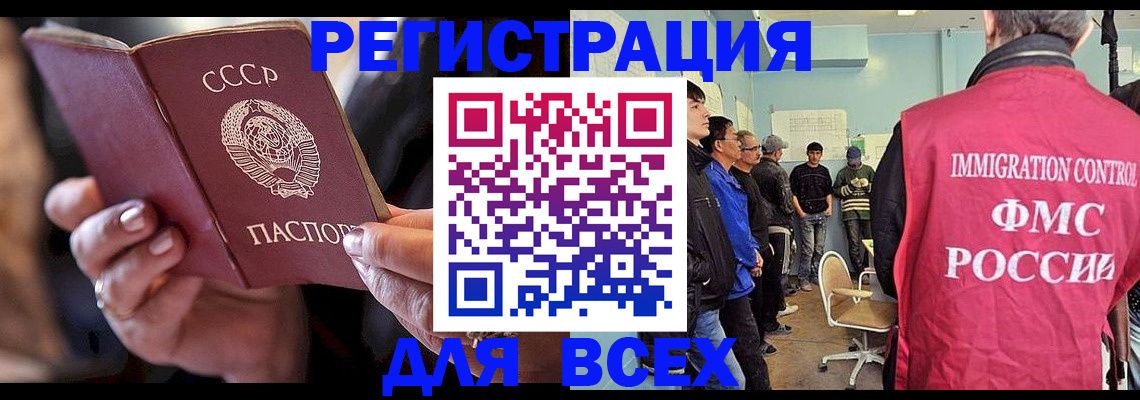 прописка регистрация в Брянской области